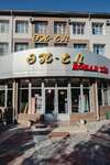 AnEl Hotel